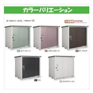 物置 屋外 おしゃれ 【サビにくい　汚れにくい】ヨドコウ LMD／エルモ LMDS-2508 物置 積雪型 標準高タイプ『ヨド物置 屋外 大型 倉庫_2