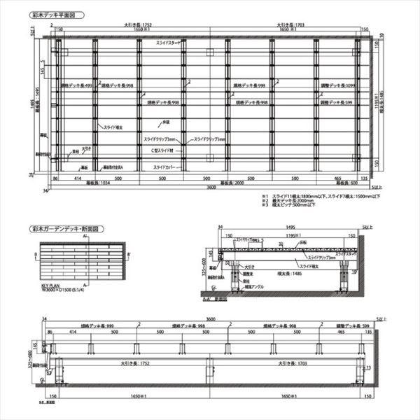 ハイブリッド彩木 ガーデンデッキDG 幅968×奥行1000 高さ326〜350mm 向き：縦方向 幕板勝ち DG0910 【ソフト】 『ウッドデッキ 人工木』