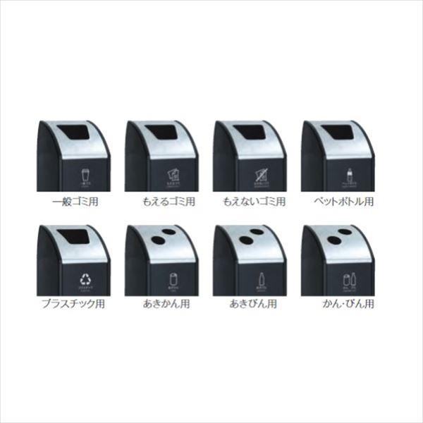 テラモト　スチール製屑入（屋外用）　トリムSTF（ステン）　ペットボトル用　『ゴミ箱』　DS-168-514-　スタンダードタイプ