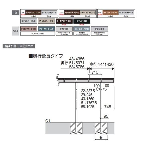 サイクルポート　三協アルミ　ニューマイリッシュ　ミニタイプ　2922　本体：アルミ形材　『サビに強い　屋根材：ポリカ　H28　1422　奥行延長タイプ