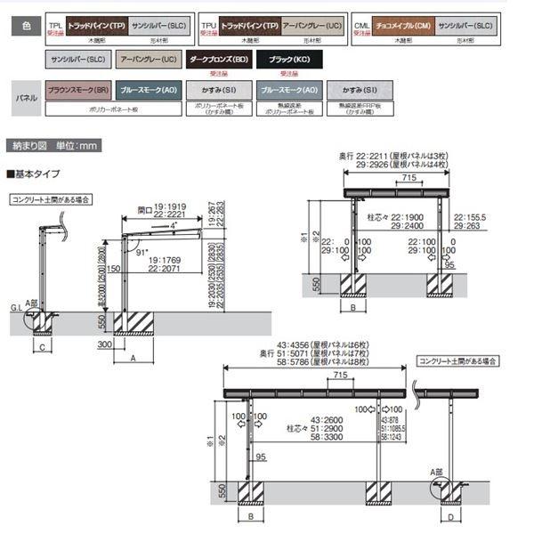 サイクルポート 三協アルミ ニューマイリッシュ 逆勾配 ミニタイプ 基本タイプ 2922 H20 本体：アルミ形材/屋根材：熱線遮断ポリカ 『サビに強_1