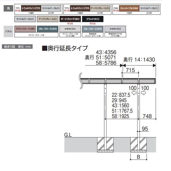 サイクルポート　三協アルミ　ニューマイリッシュ　ミニタイプ　2219　奥行延長タイプ　逆勾配　H20　形材部　本体：木調部　1419　屋根材：ポリカ