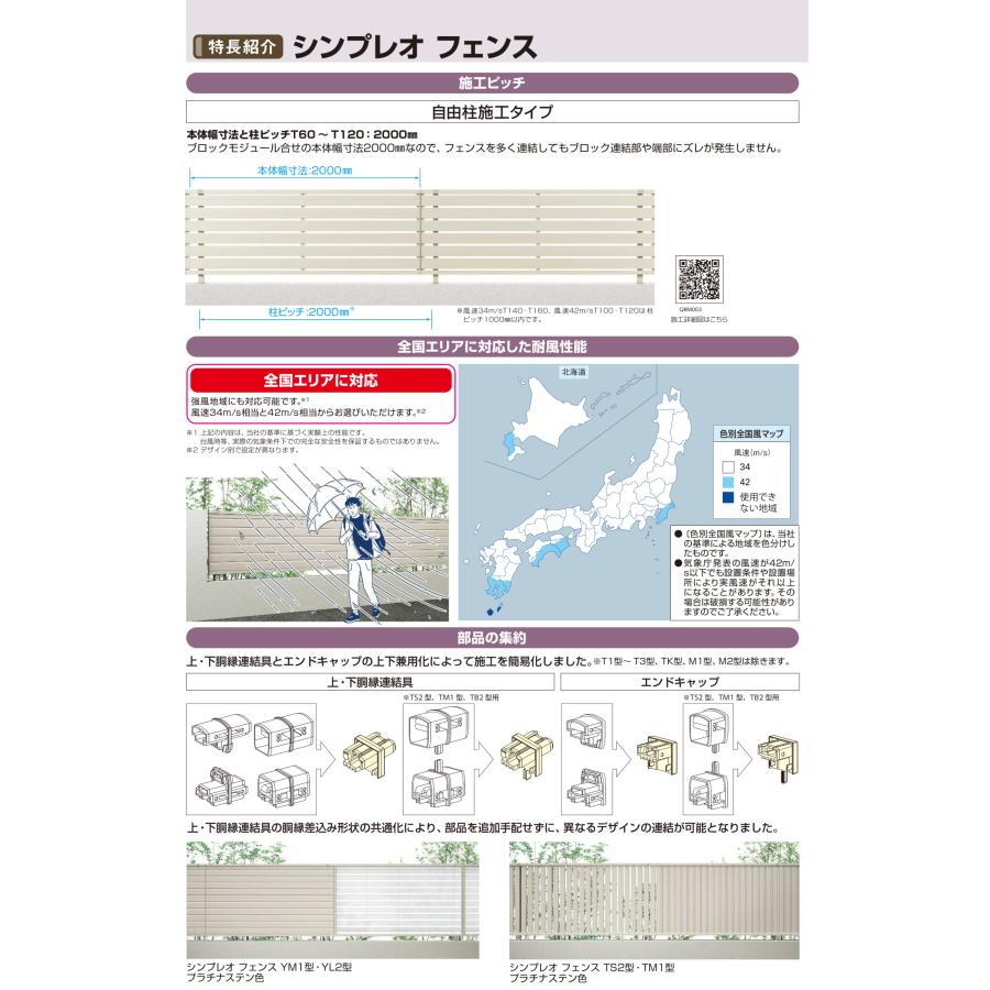 【P1F型の後継品】 YKK YKKAP シンプレオフェンス FP1型 T80 本体 『アルミ フェンス 高さ80cm ポリカパネル 目隠し 屋外 柵 庭 外構 境界』｜kiro｜05