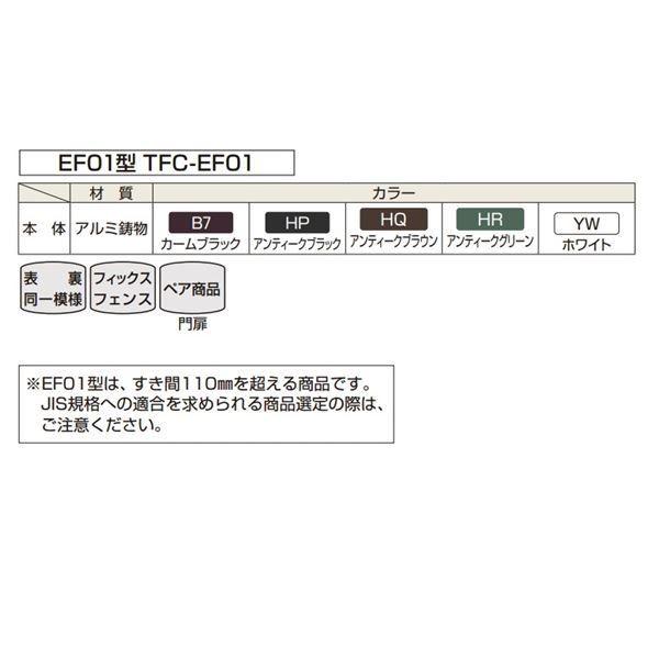 フェンス 外構 おしゃれ YKK シャローネフェンス EF01型 本体 04-12 ホワイトの画像