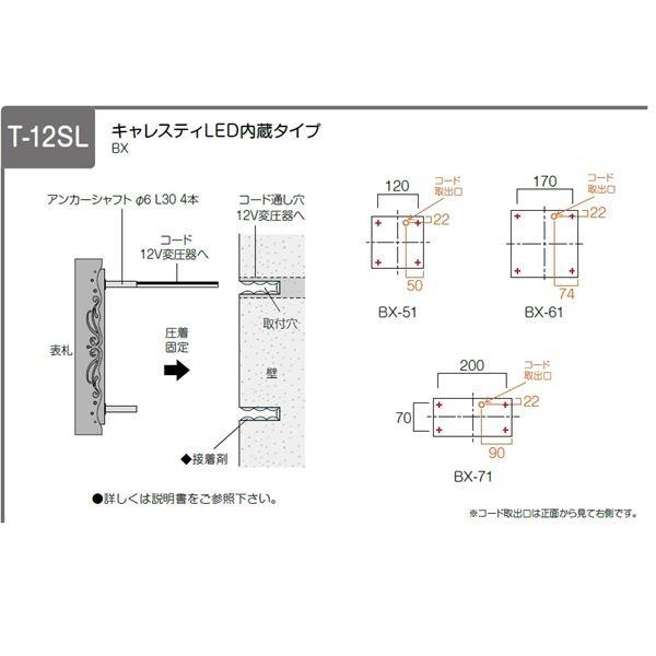 美濃クラフト　LEDバックライト表札　コバコ　BX-61　『表札　サイン　戸建』