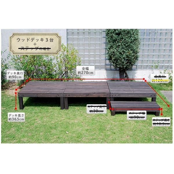 Sスタイル ユニットウッドデッキ harmonie（アルモニー）90×90 3個組 組立品 ＃SDKIT9090-3P-DBR ダークブラウン 『濡れ縁』の画像