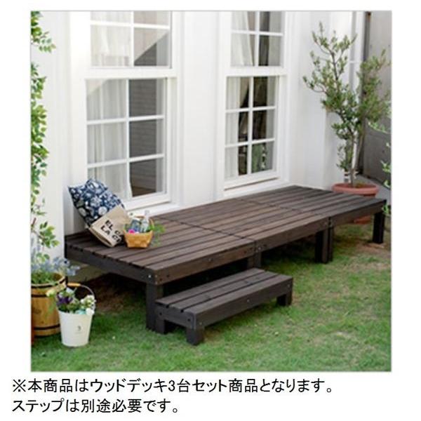 Sスタイル ユニットウッドデッキ harmonie（アルモニー）90×90 3個組 組立品 ＃SDKIT9090-3P-DBR ダークブラウン 『濡れ縁』の画像