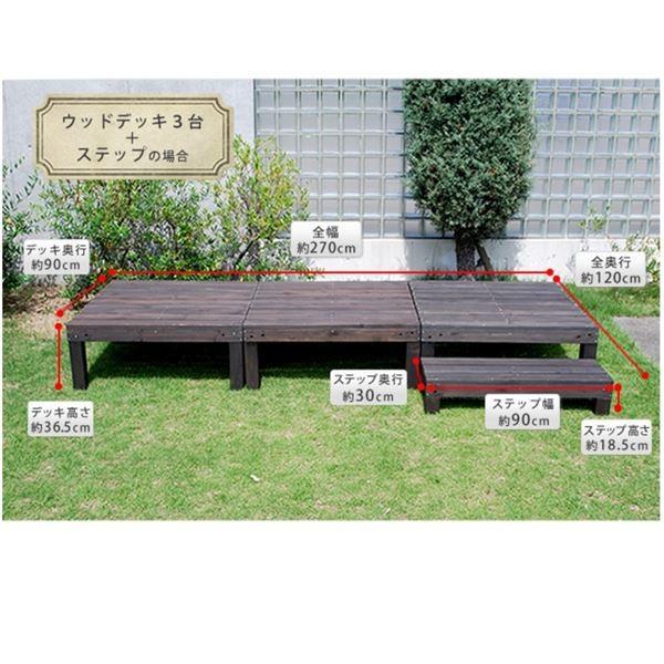 Sスタイル ユニットウッドデッキ harmonie（アルモニー）90×90 3個組 ステップ付 組立品 ＃SDKIT9090-3PSTP-DBR ダークブラウン 『濡れ縁』の画像