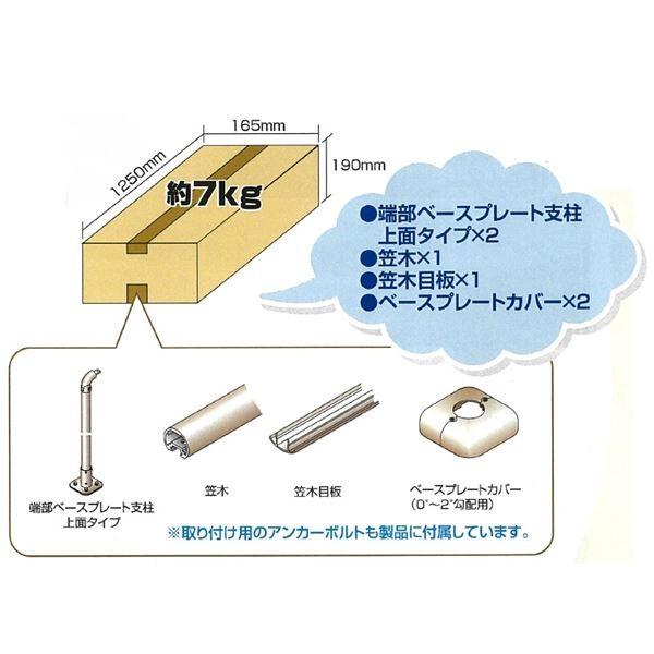 三協アルミ 手すりセット未使用②1200 三協アルミ クリエフリー2S 歩行者用補助手すり 1スパンセット