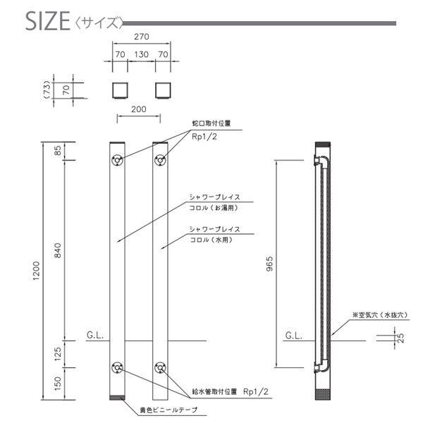 ニッコー シャワープレイスコロル 水用 + お湯用 セット OPB-RS-24(H