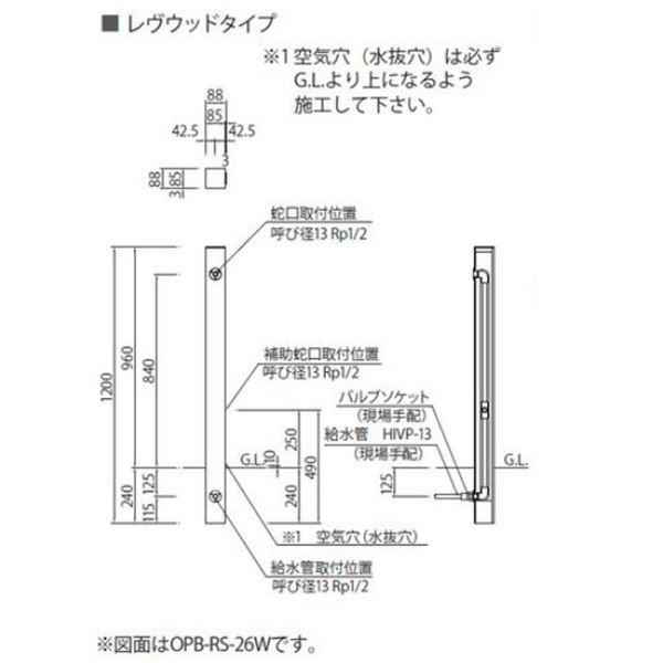 ニッコー 立水栓ユニット レヴウッドタイプ オレンジ OPB-RS-26 OR 『水栓柱・立水栓 蛇口は別売り ニッコーエクステリア』 オレンジ_1
