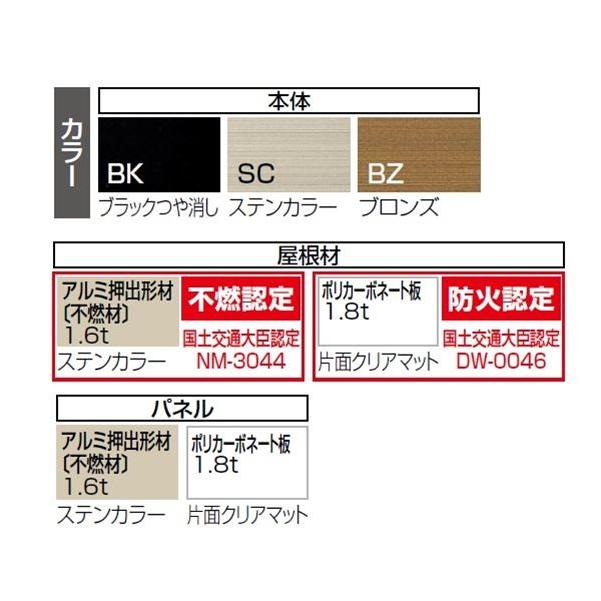 四国化成　サイクルポート　リフト　屋根材：ポリカ板(片面クリアマット)　基本　連棟ユニット　積雪50cm　オープンタイプ　延高　LLFTSE-2030