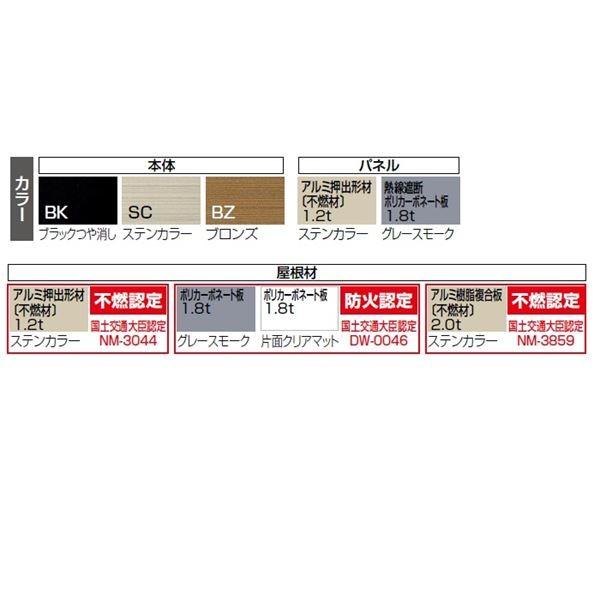 四国化成　サイクルポート　VF-R　VFCE-2161　連棟用基本セット(2連棟セット)　屋根材：ポリカ板　オープンタイプ　基本タイプ　積雪20cm　延高