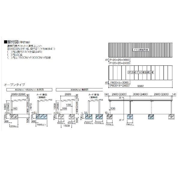 四国化成　サイクルポート　VF-R　オープンタイプ　基本タイプ　標準高　基本セット（単独用）　積雪20cm　屋根材：アルミ押出形材　VFC-2331