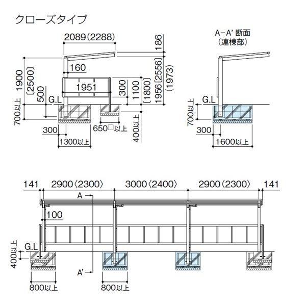 四国化成　サイクルポート　VF-R　クローズタイプ　基本タイプ　屋根材：ポリカ板　標準高　積雪50cm　基本セット（単独用）　VFCCS-2125