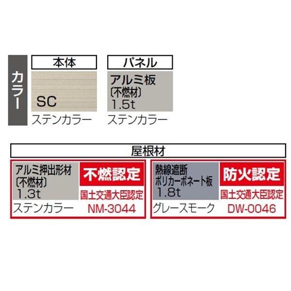 四国化成　サイクルポート　RS-R　ステンカラー　オープンタイプ　RSR-P2025SC　熱線遮断ポリカ板仕様　積雪20cm　ステンカラー　基本セット