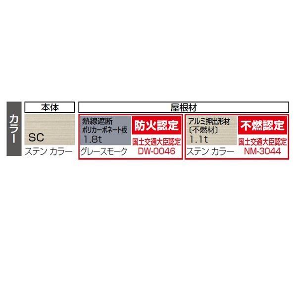 四国化成　サイクルポート　MAL　連棟用基本セット（2連棟用セット）　屋根材：熱線遮断ポリカーボネート板（グレースモーク）　積雪20cm　MAL-20