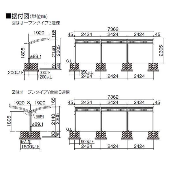 四国化成　サイクルポート　SSR-R　屋根材：アルミロールホーミング材　Y合掌タイプ　標準タイプ　屋　基本セット　積雪20cm　本体：ブラックつや消し