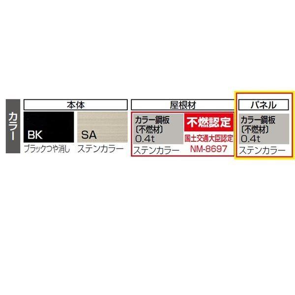 【法人様限定商品 個人宅・現場配送不可】四国化成 サイクルポート CFLRオプション ショルダーパネル(2枚+支柱2本) CFLRSP-SH パネル材