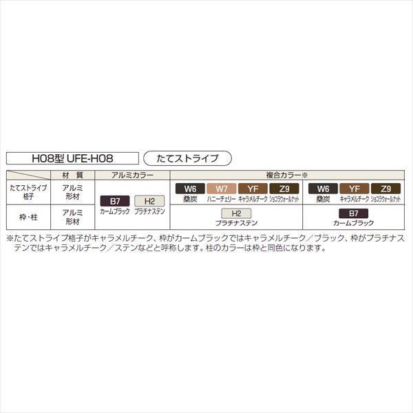 YKKAP YKK ルシアスフェンス H08型 たてストライプ 本体 アルミ色 T100 H1000 高さ100cm フェンス本体のみ 『フェンス 目の画像