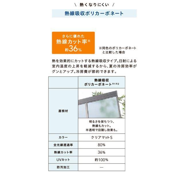すっきりデザインで風に強い！LIXIL「テラスVS」 - エクステリアのある暮らしブログ 【LIXIL】リクシル テラスVS F型 造り付け屋根タイプ 900タイプ 関東間 1.5間×7尺 標準仕様 耐積雪30cm相当『 テラス バルコニー ベランダ 雨よけ 物干し 屋根 』 熱線吸収ポリカ