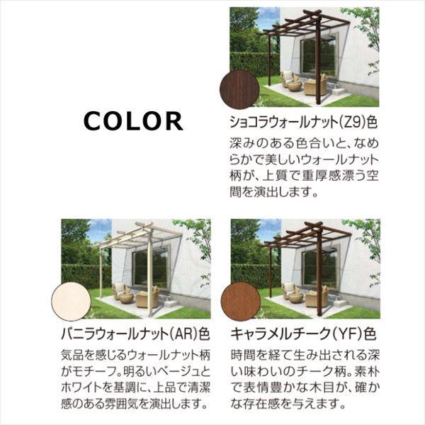 YKK テラス屋根 独立納まり サザンテラス パーゴラタイプ 1.5間×7尺
