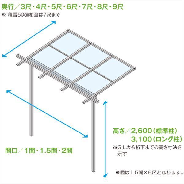 YKK テラス屋根 独立納まり サザンテラス フレームタイプ 2間×7尺 関東間 ポリカ屋根 標準柱仕様 600N／m2 積雪20cm地域用 後付け｜kiro｜04