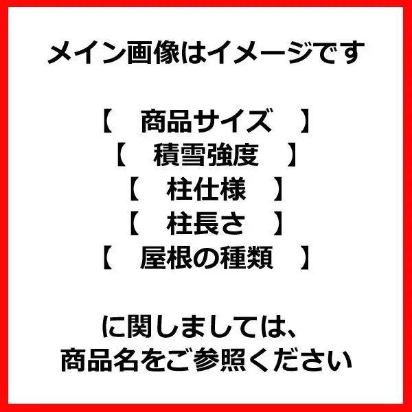 YKK テラス屋根 独立納まり サザンテラス フレームタイプ 2間×7 YKK テラス屋根 独立納まり サザンテラス フレームタイプ 2間×7