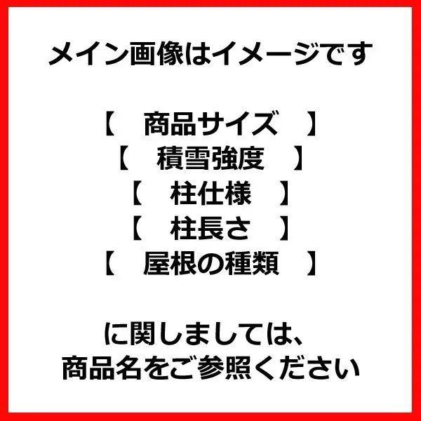 YKK テラス屋根 独立納まり サザンテラス フレームタイプ 2間×7尺 関東