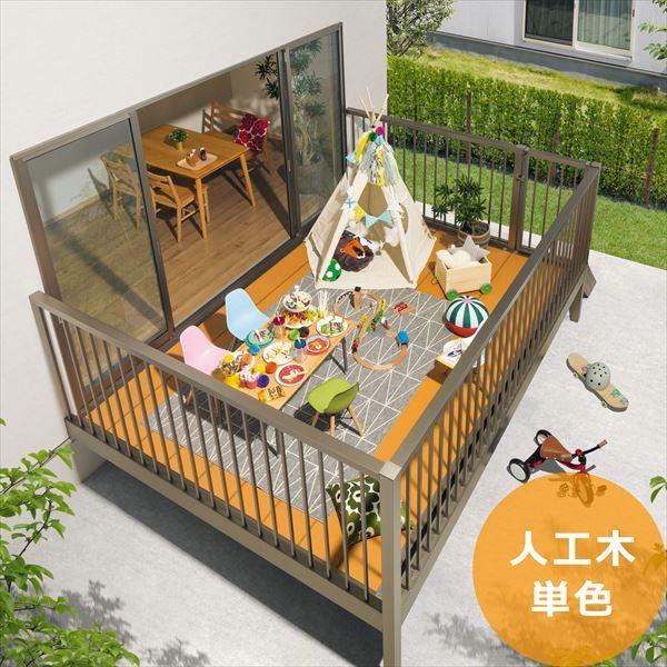 三協アルミ オルネ 庭置き式 フルクローズ たて格子 関東間 1.0間×4尺 人工木（単色） 『後付バルコニー ウッドデッキ リフォーム向け アルミ製