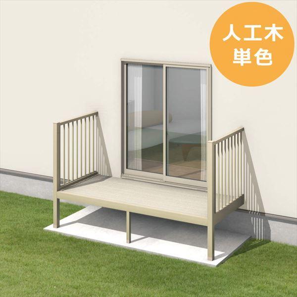 三協アルミ オルネ 庭置き式 フロントオープン たて格子 関東間 2.0間×3尺 人工木（単色） 『後付バルコニー ウッドデッキ リフォーム向け アル