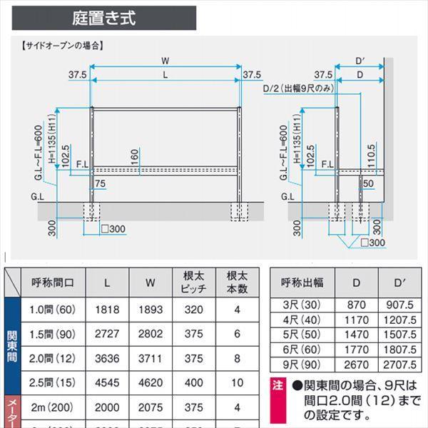 三協アルミ オルネ 庭置き式 サイドオープン たて格子 関東間 2.0間×3尺 塩ビデッキ 『後付バルコニー ウッドデッキ リフォーム向け アルミ製』 塩ビデッキ_3
