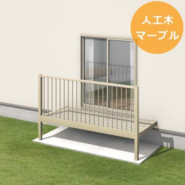 三協アルミ オルネ 庭置き式 サイドオープン たて格子 関東間 1.0間×3尺 人工木（マーブル） 『後付バルコニー ウッドデッキ リフォーム向け ア