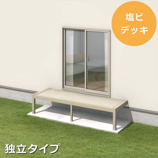 三協アルミ オルネ ステージタイプ(縁台)独立納まり 関東間 1.0間×6尺 塩ビデッキ 『後付バルコニー ウッドデッキ リフォーム向け アルミ製』 塩ビデッキ