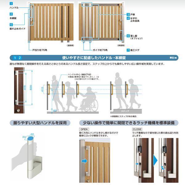 YKKAP ルシアススライド S03型 標準柱 16-14R 片引き 門扉 たて太格子 ノンレール式引き戸 片面シリンダー錠セット 完全送料