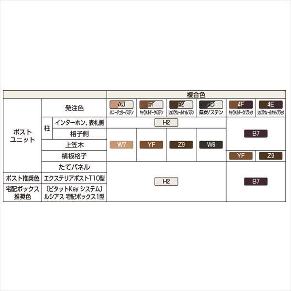 YKKAP　ルシアスポストユニット　WA01型　UMB-WA01　R勝手　外観左　宅配ボックス　インターホン位置　照明なしタイプ　＃表札はネームシール