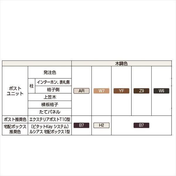 YKKAP　ルシアスポストユニット　WA01型　R勝手　UMB-WA01　宅配ボックス　インターホン位置　照明なしタイプ　外観左　＃表札はネームシール