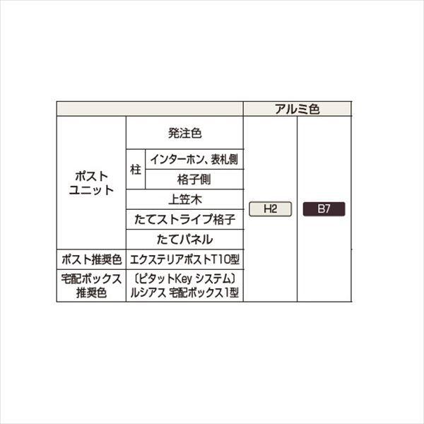 【値段交渉可：送料込】 YKKAP ルシアスポストユニット SA02型 インターホン位置/外観右 照明なしタイプ UMB-SA02 ＃表札はネームシール ピタットKey システム 宅配ボックス取付用 【VQ2256093266】(80219円)
