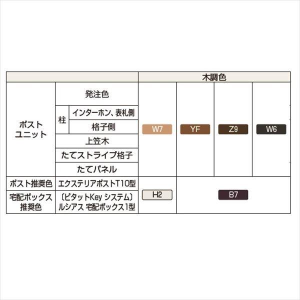 YKKAP　ルシアスポストユニット　SA02型　インターホン位置　外観右　演出照明タイプ　ピタットKey　システム　UMB-SA02　＃表札はネームシール　宅配ボックス取付用