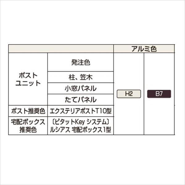 YKKAP　ルシアスポストユニット　KA01型　演出照明タイプ　＃表札はネームシール　インターホン位置　UMB-KA01　外観右　ピタットKey　システム　宅配ボックス取付用