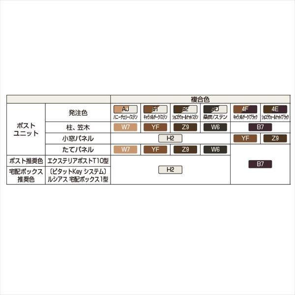 YKKAP　ルシアスポストユニット　KA01型　インターホン位置　宅配ボックス取付用　演出照明タイプ　ピタットKey　UMB-KA01　外観右　システム　＃表札はネームシール