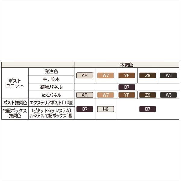 YKKAP　ルシアスポストユニット　CA01型　インターホン位置　ピタットKey　システム　演出照明タイプ　外観右　＃表札はネームシール　UMB-CA01　宅配ボックス取付用