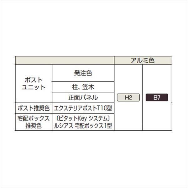 YKKAP　ルシアスポストユニット　HA01型　インターホン位置　＃表札はネームシール　表札灯タイプ　ピタットKey　宅配ボックス取付用　外観右　システム　UMB-HA01