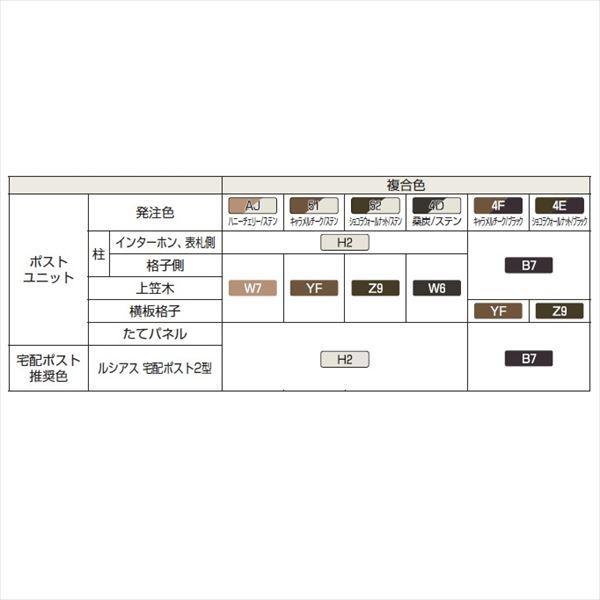 美品 YKKAP ルシアスポストユニット WB01型 インターホン位置/外観右 宅配ボックス（前入れ前出し）R勝手 表札灯タイプ UMB-WB01 ＃表札は 【T2891640564】(102817円)