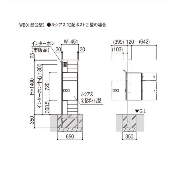 美品 YKKAP ルシアスポストユニット WB01型 インターホン位置/外観右 宅配ボックス（前入れ前出し）R勝手 表札灯タイプ UMB-WB01 ＃表札は 【T2891640564】(102817円)