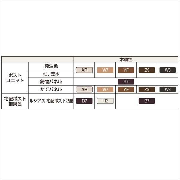 YKKAP　ルシアスポストユニット　CB01型　UMB-CB01　宅配ボックス（前入れ前出し）L勝手　外観左　表札灯タイプ　インターホン位置　＃表札は