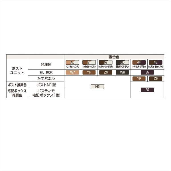 YKKAP　ルシアスポストユニット　SC01型　インターホン位置　宅配ボックス（前入れ前出し）L勝手　外観左　UMB-SC01　表札灯タイプ　＃表札は