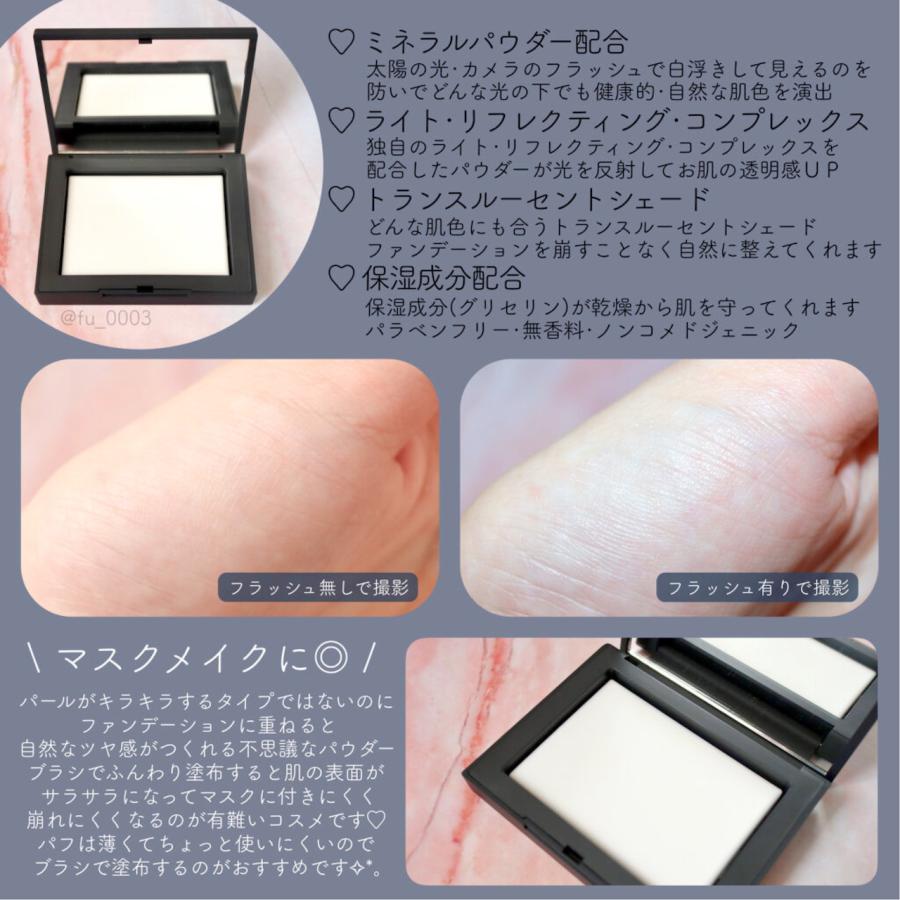 返品?交換対象商品】 NARS ライトリフレクティングセッティングパウダー プレスト N 10g NARS ナーズ ライトリフレクティング セッティング パウダー プレスト N