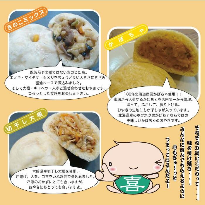 おやき 内祝 冷凍 長野 人気おやきトップ5、15個 詰合せセット 冷凍