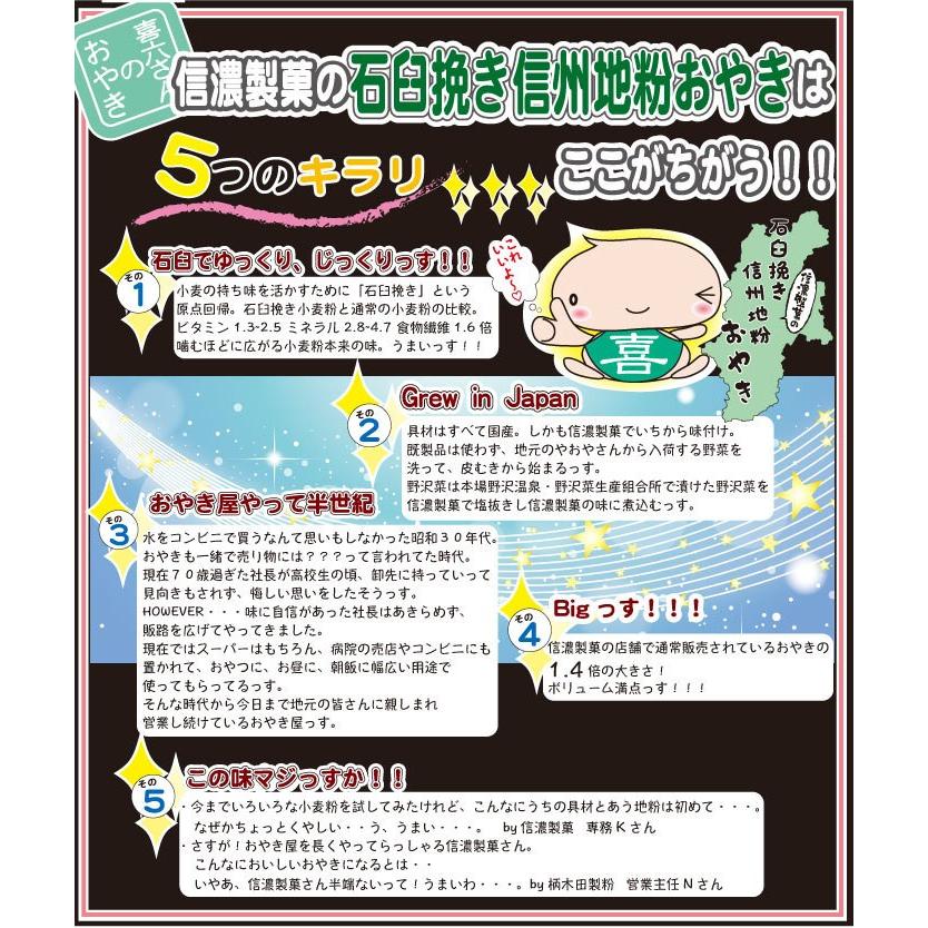 おやき 内祝 冷凍 長野 人気おやきトップ5、15個 詰合せセット 冷凍